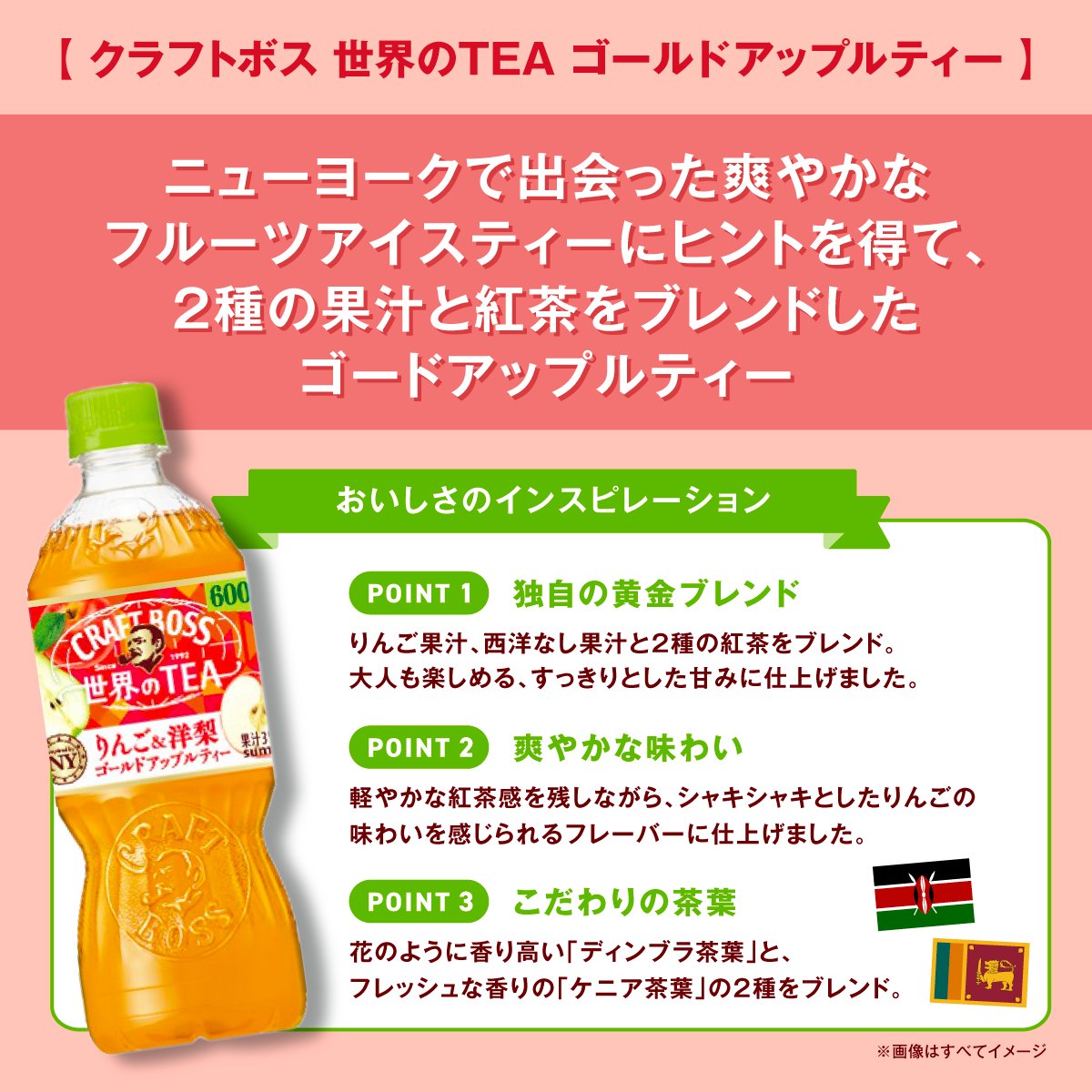 ニューヨークで出会った爽やかなフルーツアイスティーにヒントを得て2 