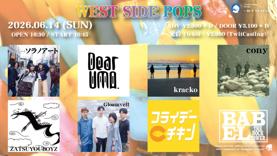 TachikawaBABEL's tweet photo. 6/14 (日)
[ WEST SIDE POPS ]

出演：フライデーCチキン / ZATSUYOUBOYZ / Gloamveil / kracko / ソラノアート / cony / Dear UMA.

Open 16:30 / Start 16:45
前売 ¥2,600 + D / 当日 ¥3,100 + D

配信:https://t.co/PUNH0fOstJ https://t.co/4Fd47mvSZw