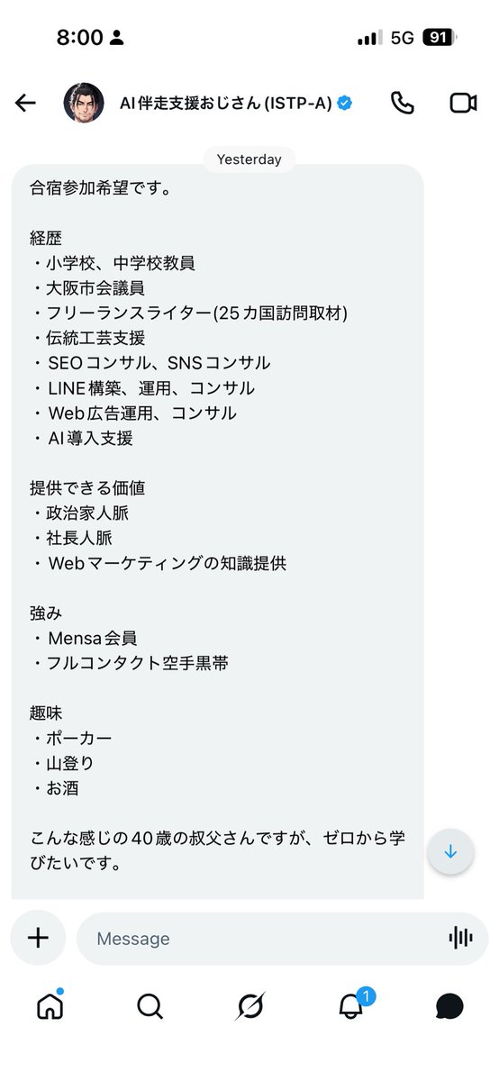 戸村光 tweet media
