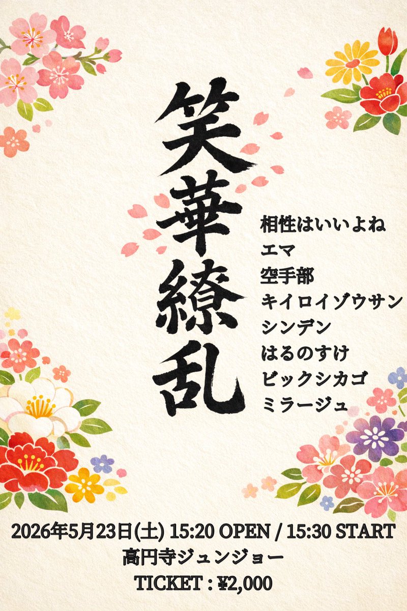 たけ tweet media
