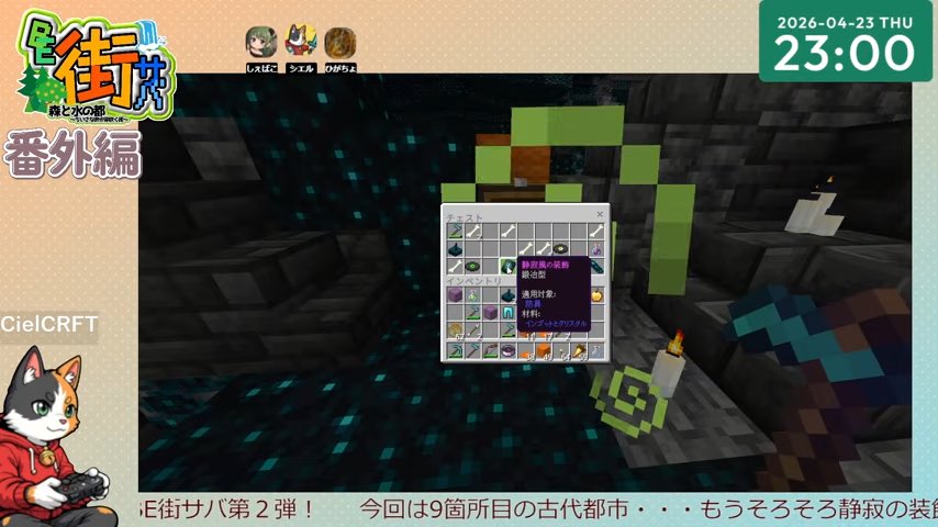 shebako1015's tweet image. #BE街サバ で、やっと静寂の鍛治型出た〜♪
9個目の古代都市でしたね😄
序盤ポーション準備してて、さぁ行くかと思って行った時には、大半が攻略終わってたよ？w
2人とも慣れすぎて早い😎
まだ鬼畜収集対象残ってるけど、とりあえず一段落✨
 #Minecraft  #マイクラ  #統合版