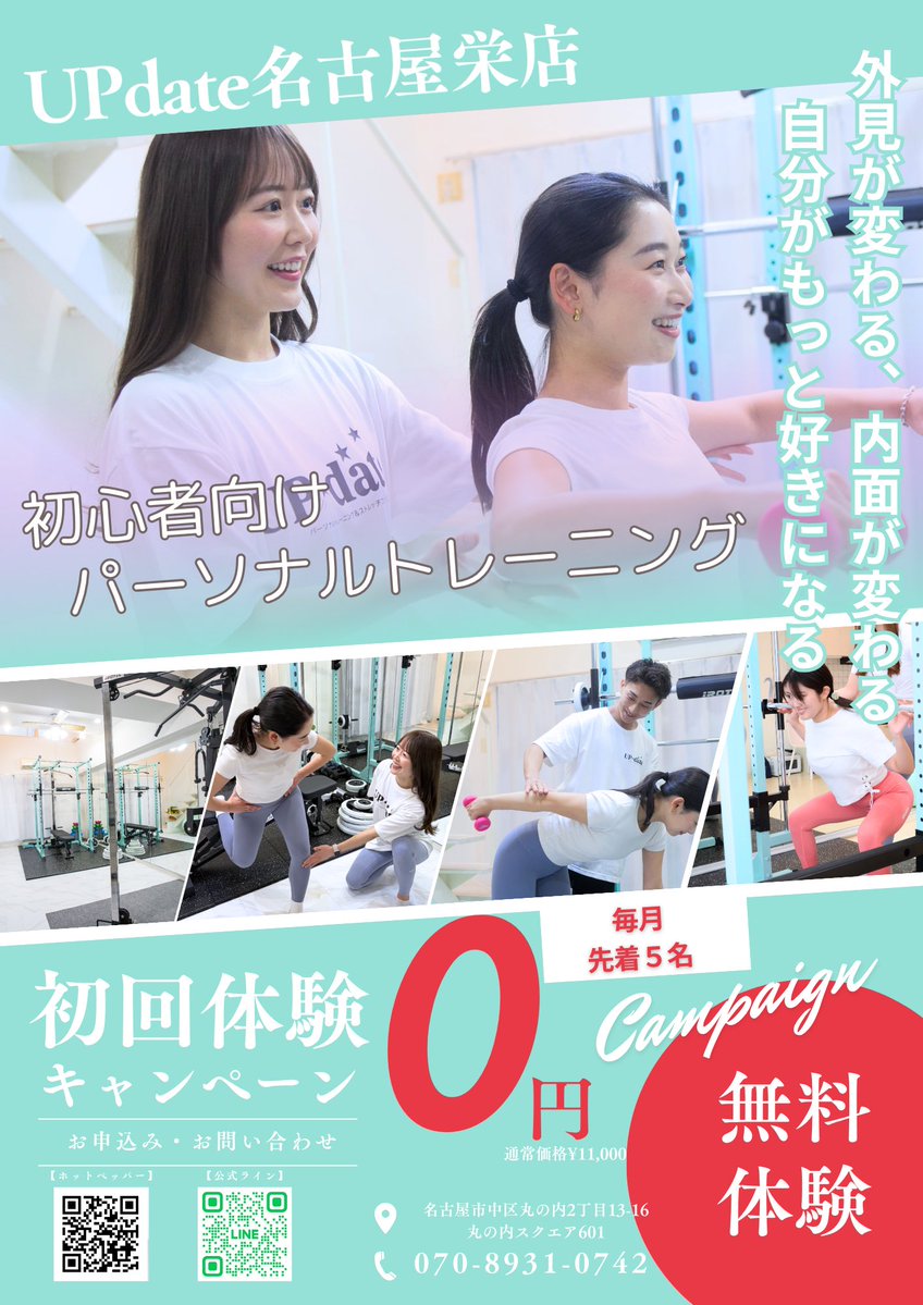 りょん@UPdateオーナー tweet media