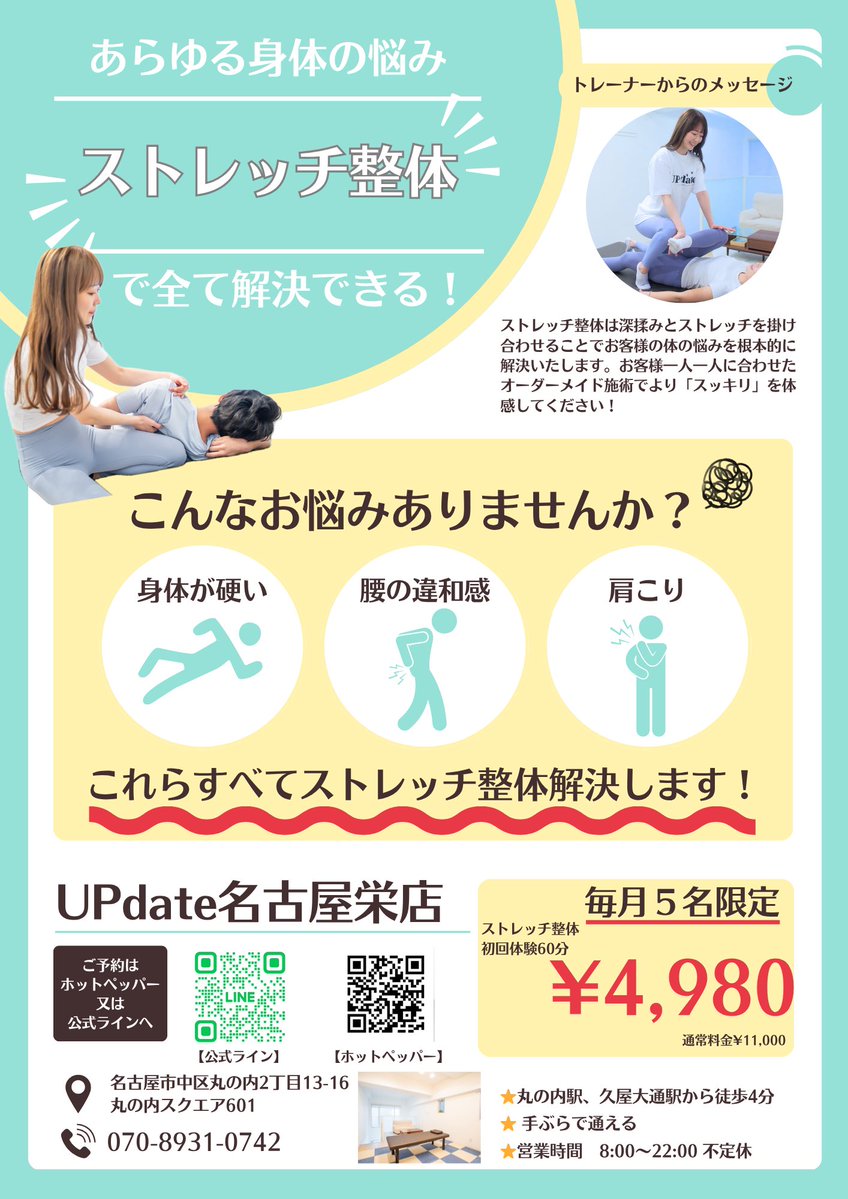 りょん@UPdateオーナー tweet media