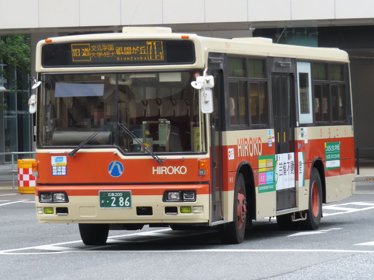 広島 2026/4/22 広島交通 広島駅 ＃広島交通 2075 2678 2768 286