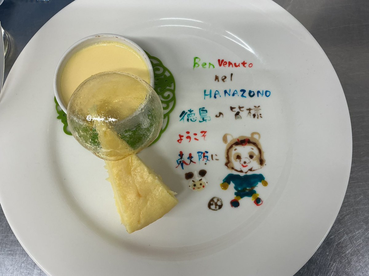 イタリア料理【フィアスケッタ 】額田駅立花町2-12 072（987）6033 FC大阪サポshop tweet media