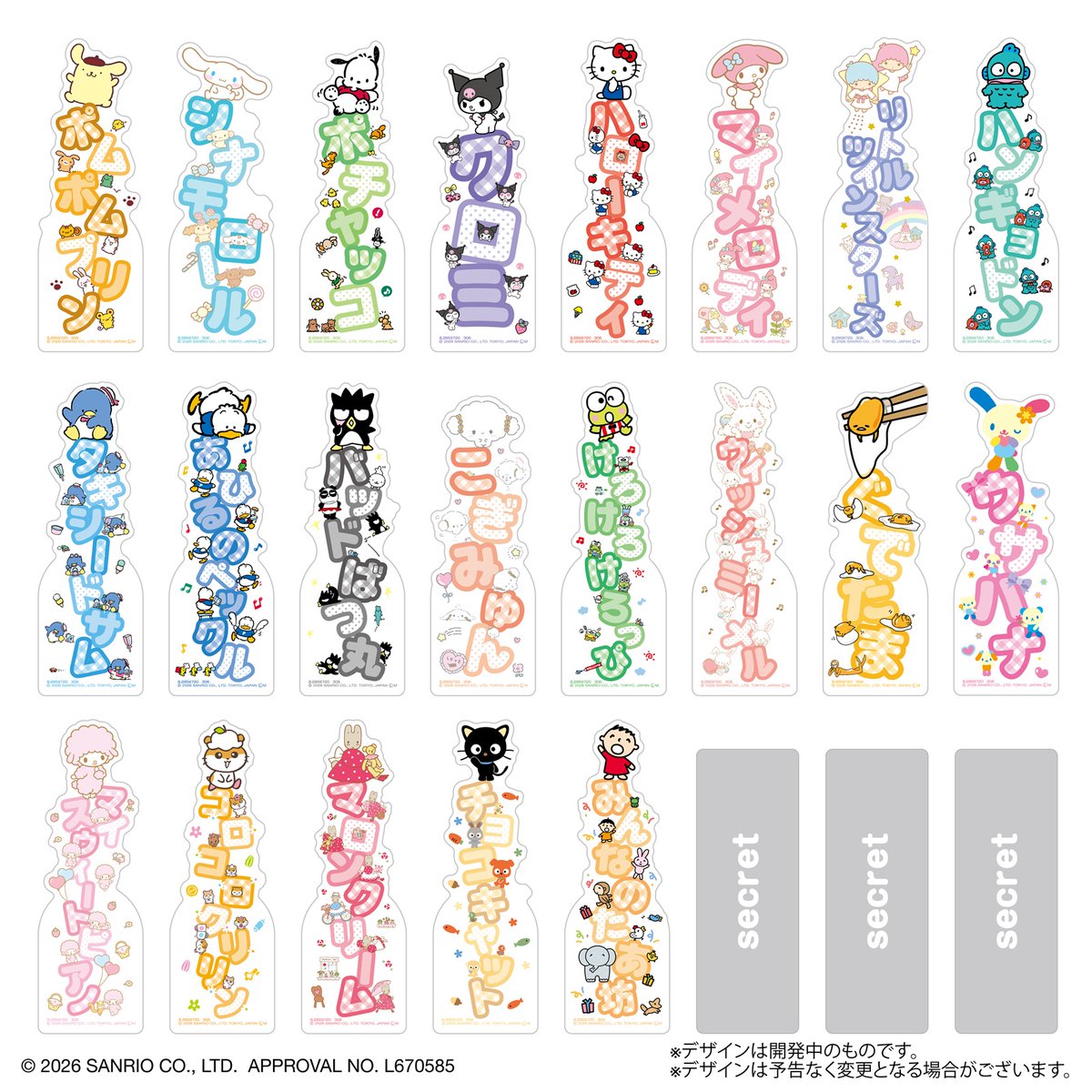 #サンリオキャラクターズ の #ブックマークコレクション に新作が登場！
今回は、キャラクターの名前にフォーカスしたデザイン♡
ラインナップはシークレット3種を含む全24種で、1枚入りと2枚入りがあるよ♪
全国のセリア･ファンシー雑貨店･サンリオショップなどで発売中☆
sanrio.lnky.jp/Fs4z1UX