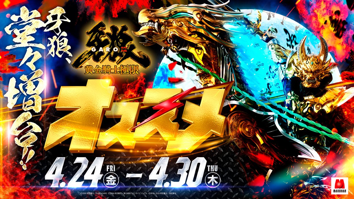 メガパー店長🤓🧑‍🦱@マルハン川崎桜本店 tweet media