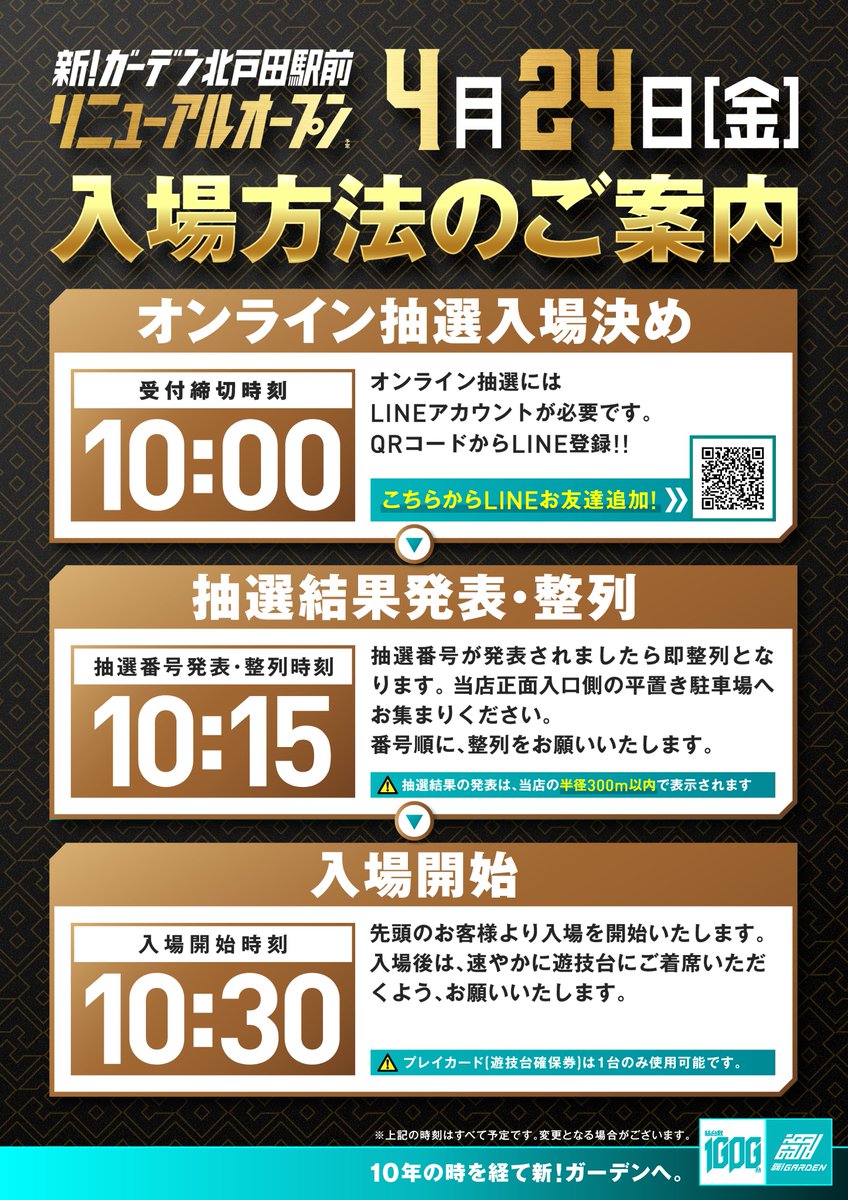 リニューアルオープンに 携わってくださったお取引先様、スタッフの