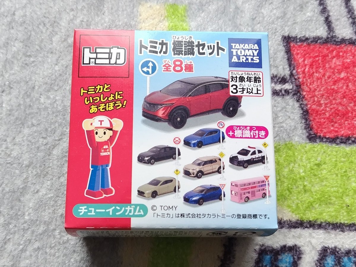 tSY817's tweet photo. #tSY2026-016
トミカ 標識セット
トヨタ クラウン https://t.co/YUgt9gK6kv