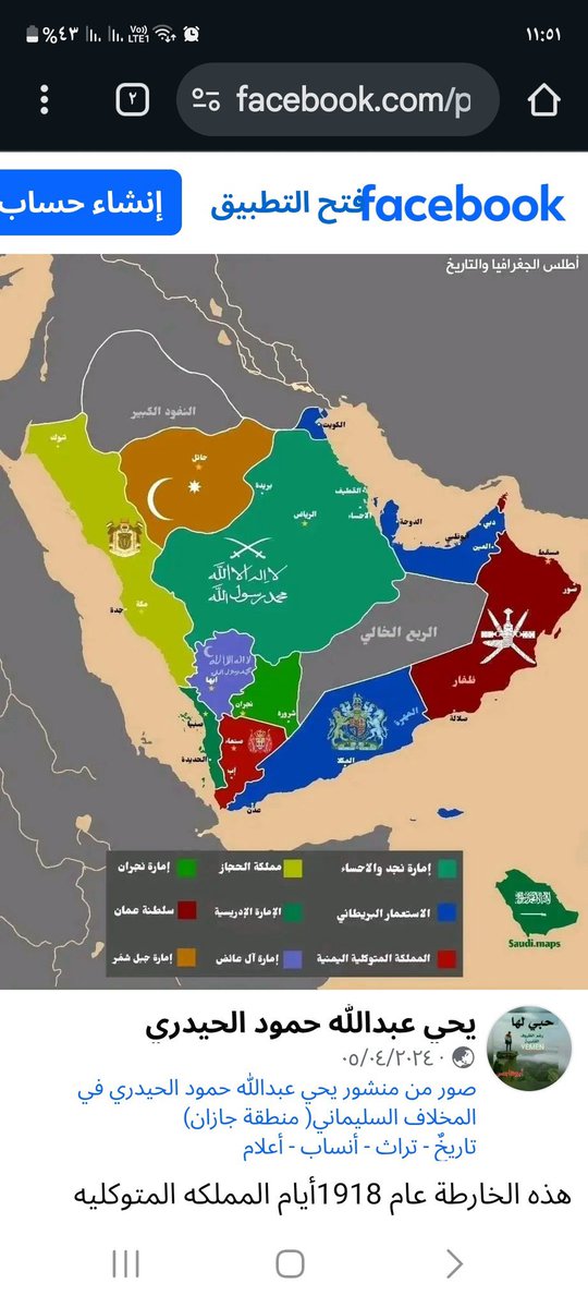 lafb70's tweet photo. @YmnyAlymn41323 @Malmakaleh1 الأهبل ما غيرك يا مدلس

والله انك كذاب وتعلم انك كذاب

نجران تحت يام والمكارمة 
جيزان تحت الأدارسة 
وعسير تحت حكم آل عايض 

ولو كانت تحت حكم امامك الزيدي ليش يرسل جيوش لغزو تلك المناطق ويبغى يحتلها !!

لكن اندعس واكل تراب في وجهه
وطلب توقيع معاهدة عشان ما تروح عليه صنعاء نفسها https://t.co/yVs2L4MDwL