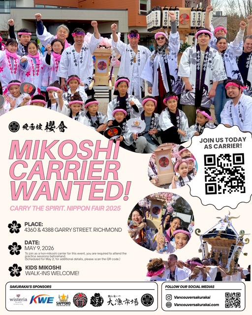 サンフランシスコの北カリフォルニア桜祭りで神田明神寄贈の神輿が担が