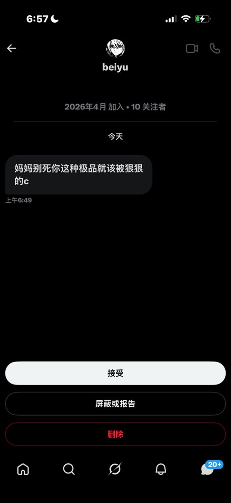 虚伪 tweet media