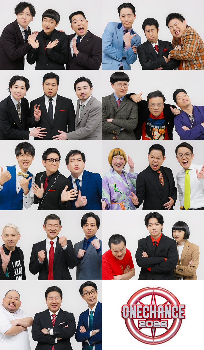 ONE CHANCE 2026【TBS公式】 tweet media