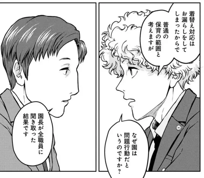 マンガボックス10位🙌

労働審判15話前編無料公開中です。
そういえば、切金さんが他所の弁護士と対峙するの描くのは初めてです🧑‍⚖️
いつもより真面目モードな切金さん 