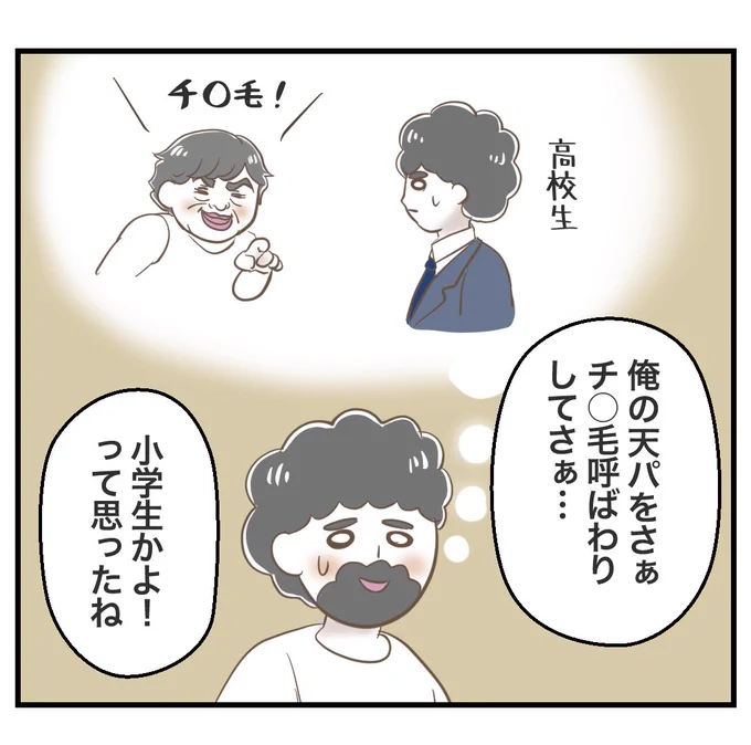 失礼が過ぎる 