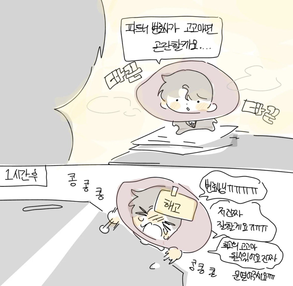 고고마 강변 재업