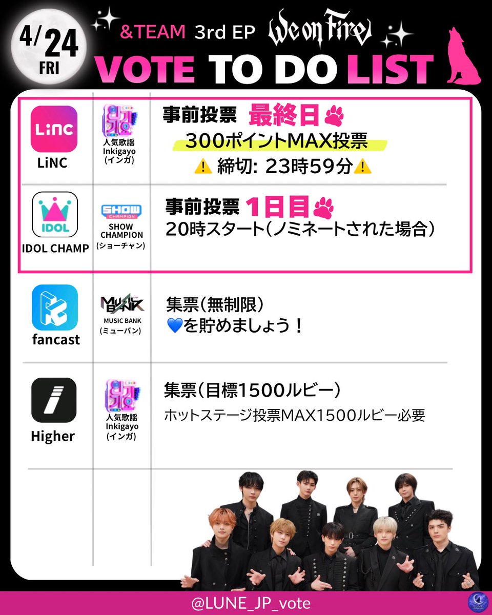 🌙LUNÉ JP VOTING TEAM tweet media