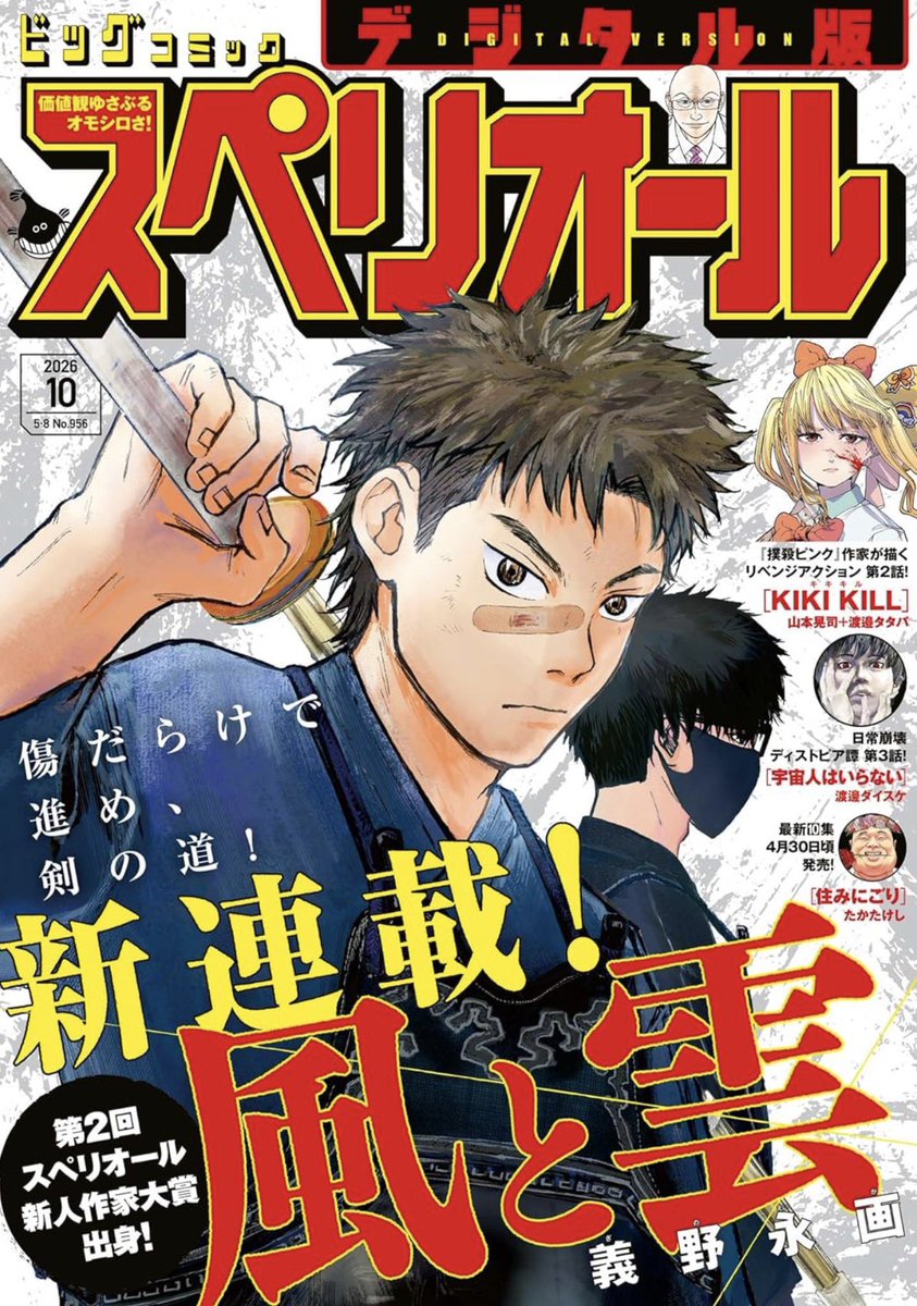 ビッグコミックスペリオール 、今日発売です!還暦姫、最新話掲載中です!読んでる方は引き続きよろしくお願いします!単行本派の方は今回が2巻の頭の話になります。 