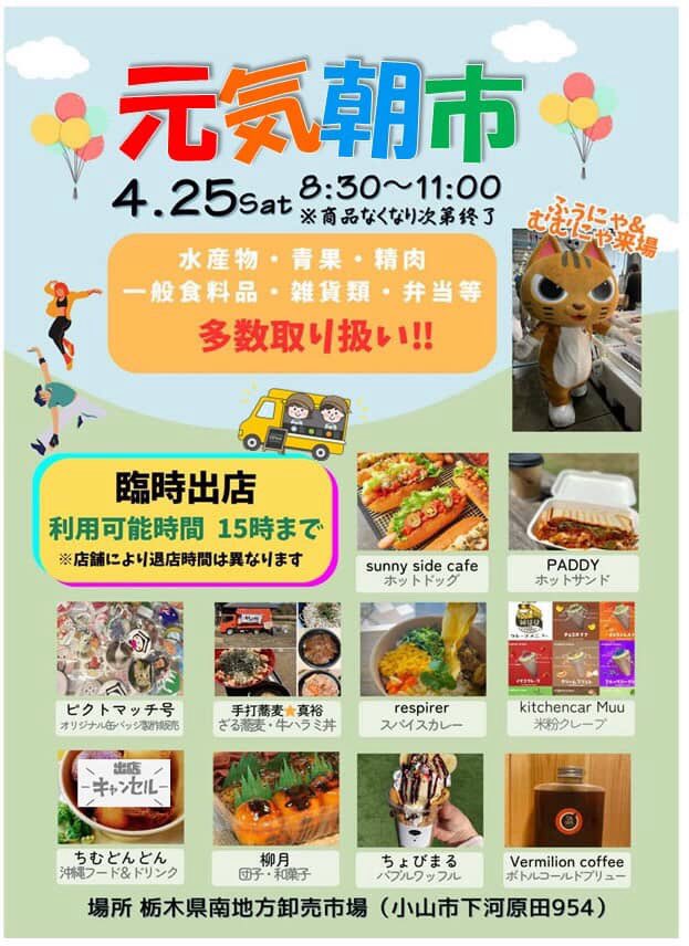 com39103910's tweet photo. おはようございます☀️
今週の #pictmatch号 出店先
◯4/25  8:30〜13:00頃まで
パフォーマンスマルシェ
#栃木県南市場
（栃木県小山市）
◯4/26  10:00〜15:00
ONE’s Market 
in #那須ハイランドパーク
（栃木県那須町）
その場で缶バッジを作って
みませんか
今日も頑張りましょう❣️
#缶バッジ https://t.co/hEAWXLdRoA