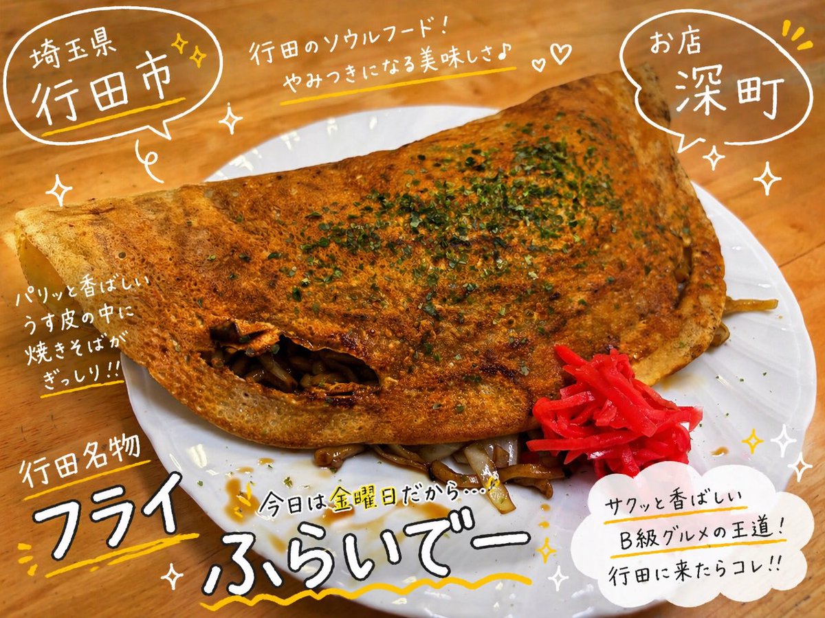 行田ケーブルテレビ株式会社【公式】 tweet media