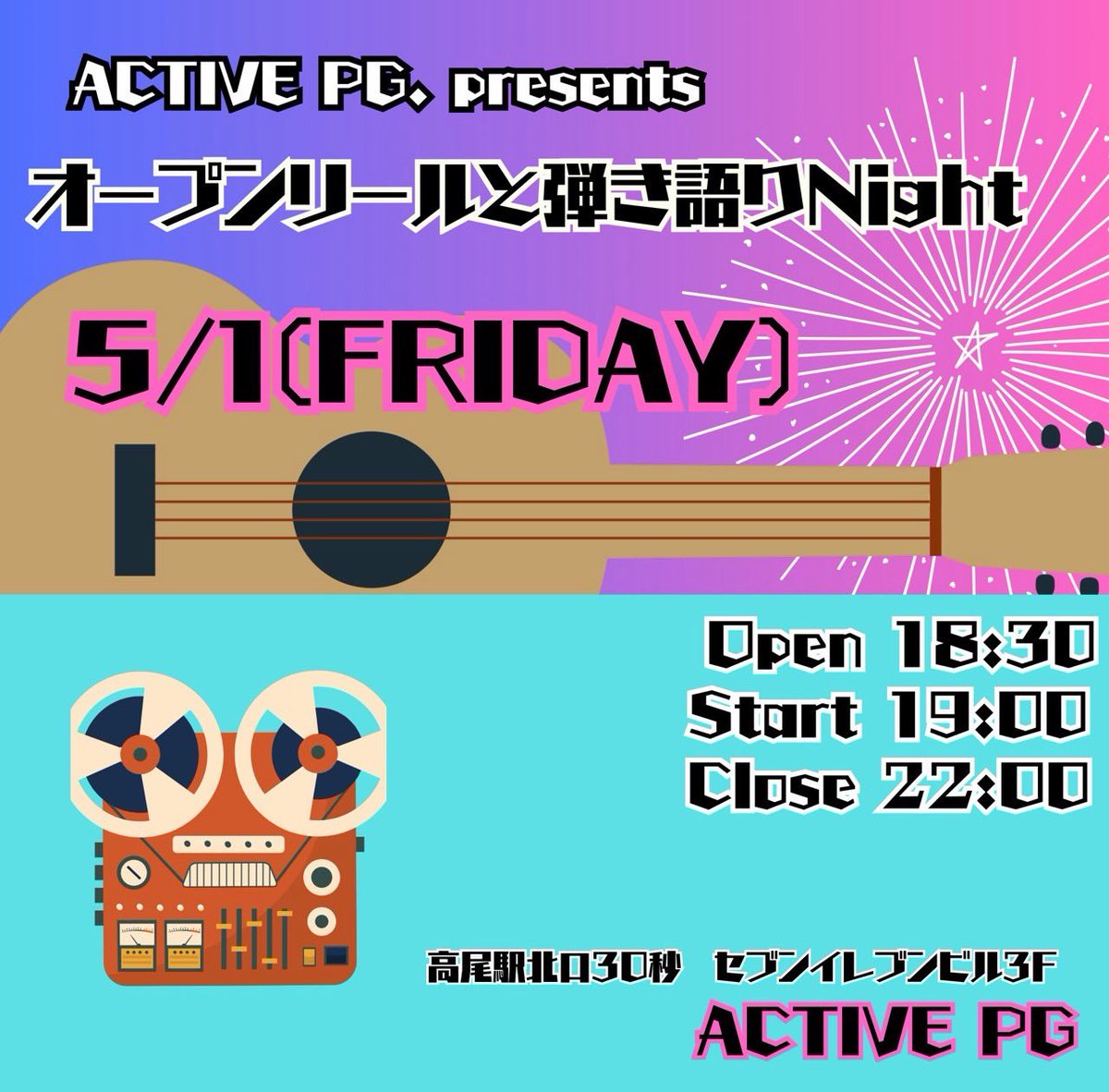 ActivePgAmp's tweet photo. 🎸📼
開催まであと1週間／残り3席となりました

5/1（金）
「オープンリールと弾き語り Night」

いよいよ来週となりました。
ゆったり音に浸る夜、ほぼ満席です。

👉ご予約はプロフィールのリンクもしくは下記URLからどうぞ！

＜予約フォームはこちら＞
https://t.co/YPv31tXLBL https://t.co/of6bdX7BKP