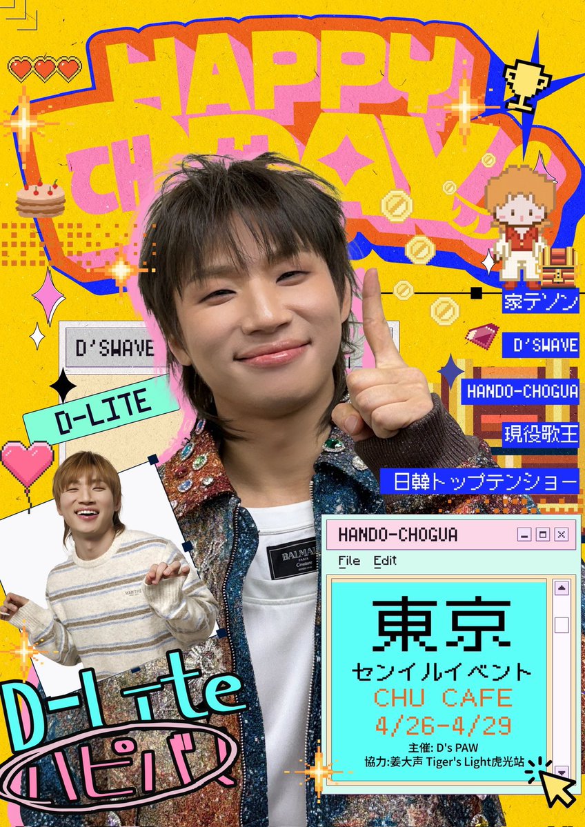 chu cafe 【新大久保 センイルカフェ】 tweet media