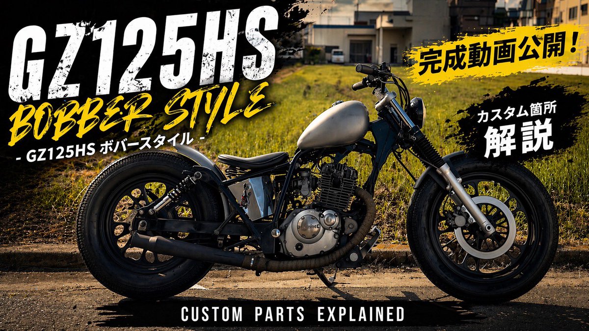 Taidaifactory's tweet photo. 動画上げました😊

#バイク
#バイク男子
#フォロー大歓迎
#YouTube
#原付２種
#カスタム
#カフェレーサー
#チョッパー   
#スクランブラー
#タイダイファクトリー
#gz125
#gn125
#gs400 https://t.co/Elv6NE6wwS