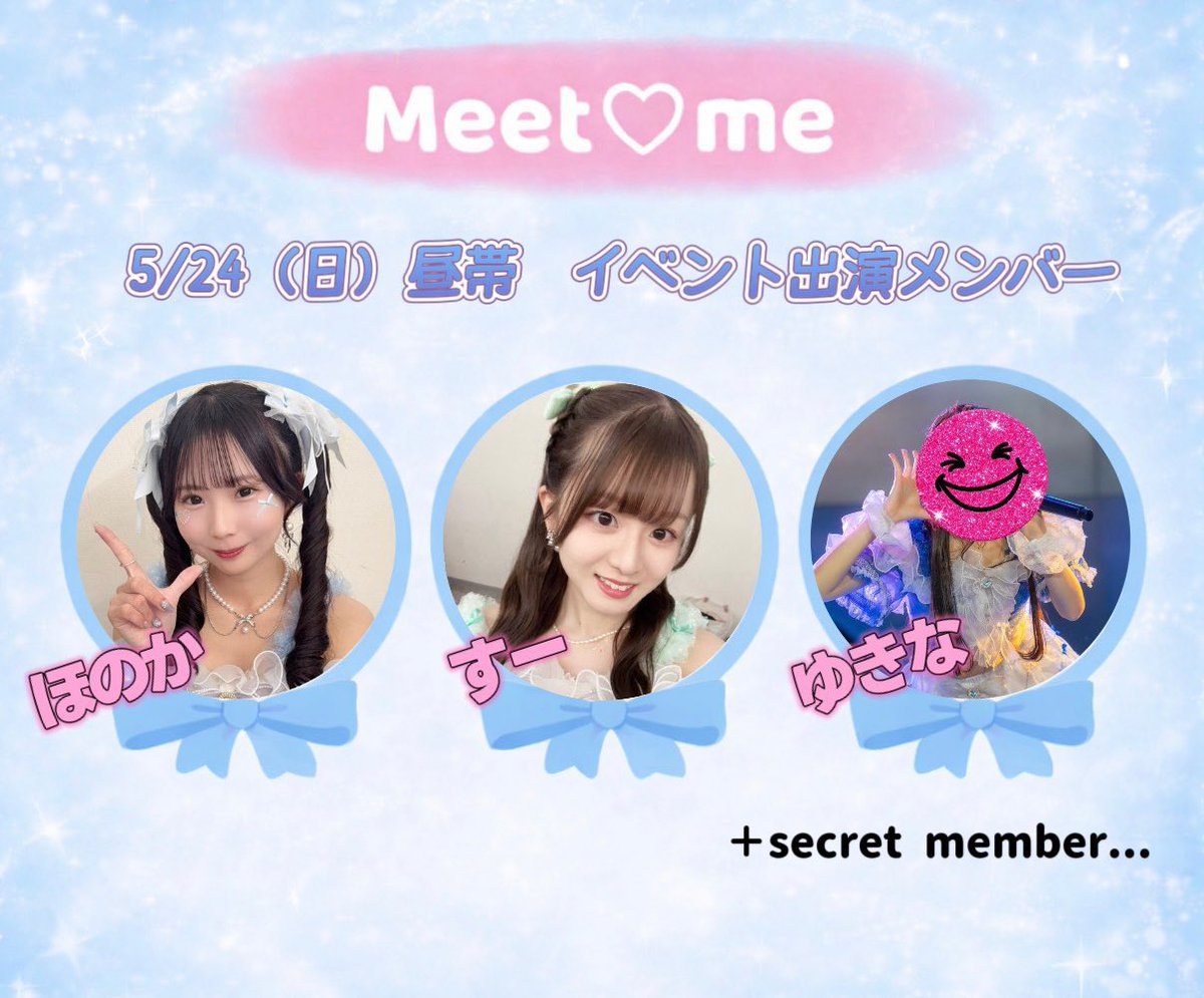 Meet💘me NEXT▶︎5/10（日）、5/24（日） tweet media