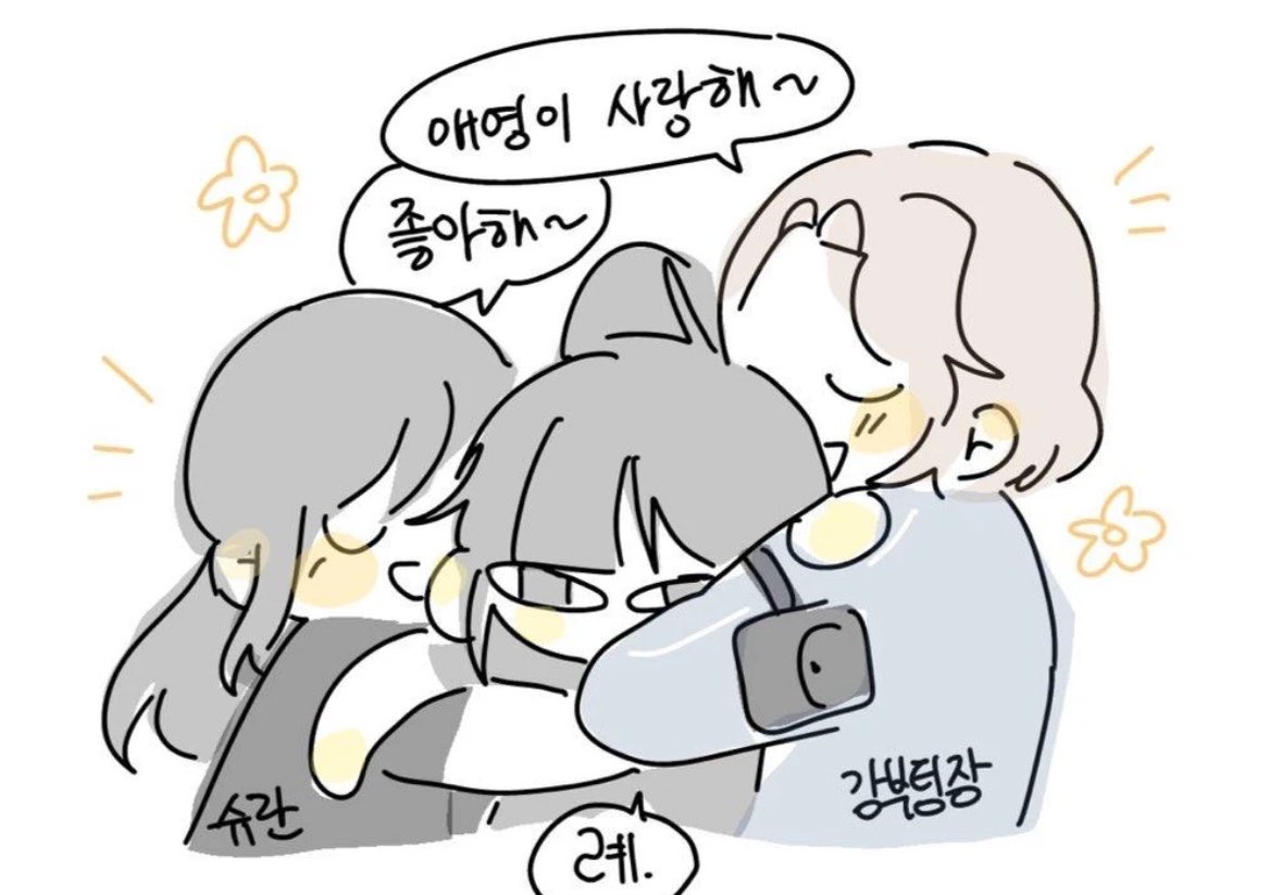 애영이 안을시간이다