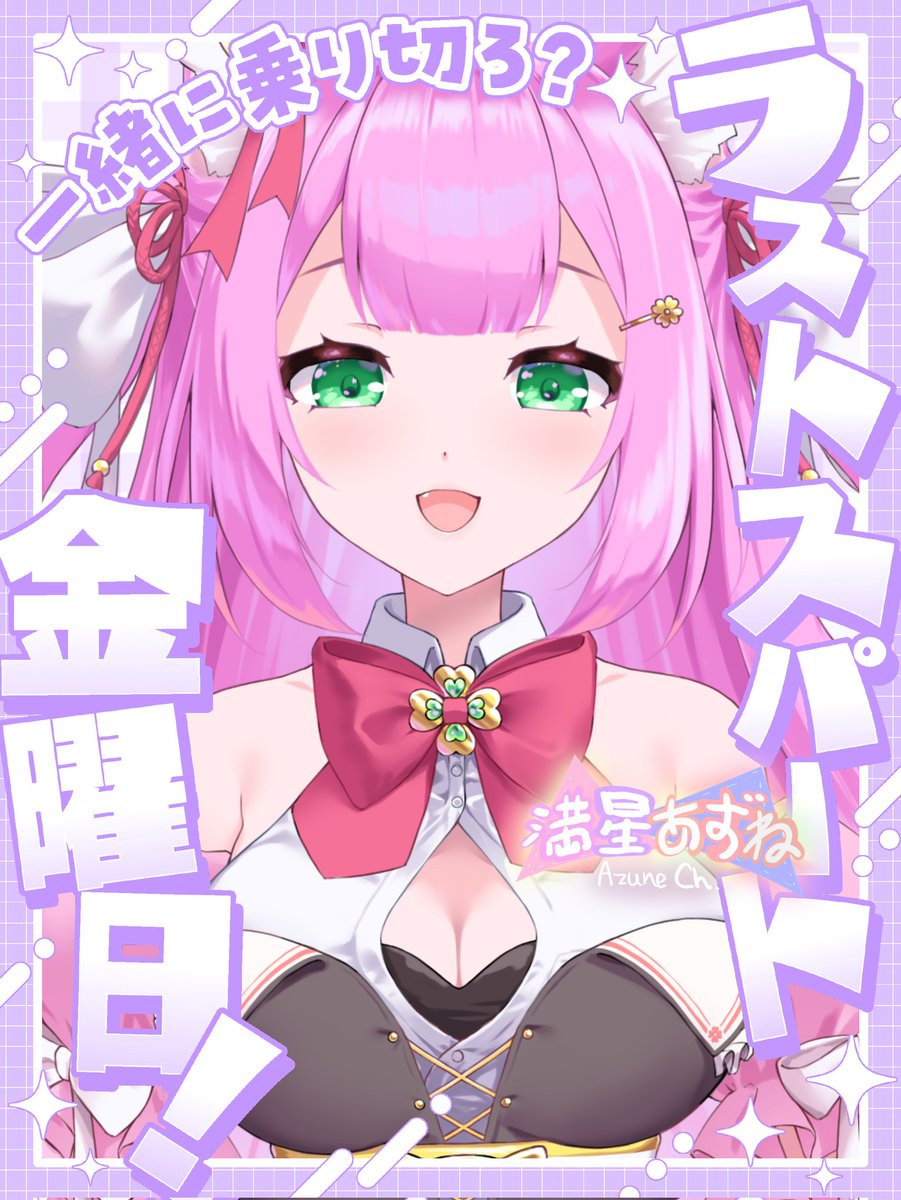 ✨満星あずね🐾｜外国ネコのVSinger & VTuber tweet media