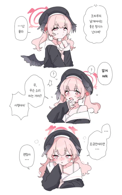 귀여운 코하루 