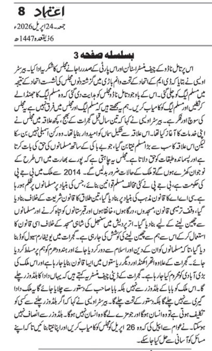 Dr Shuja ifteqari (ڈاکٹر شجاع الدین افتخاری) tweet media