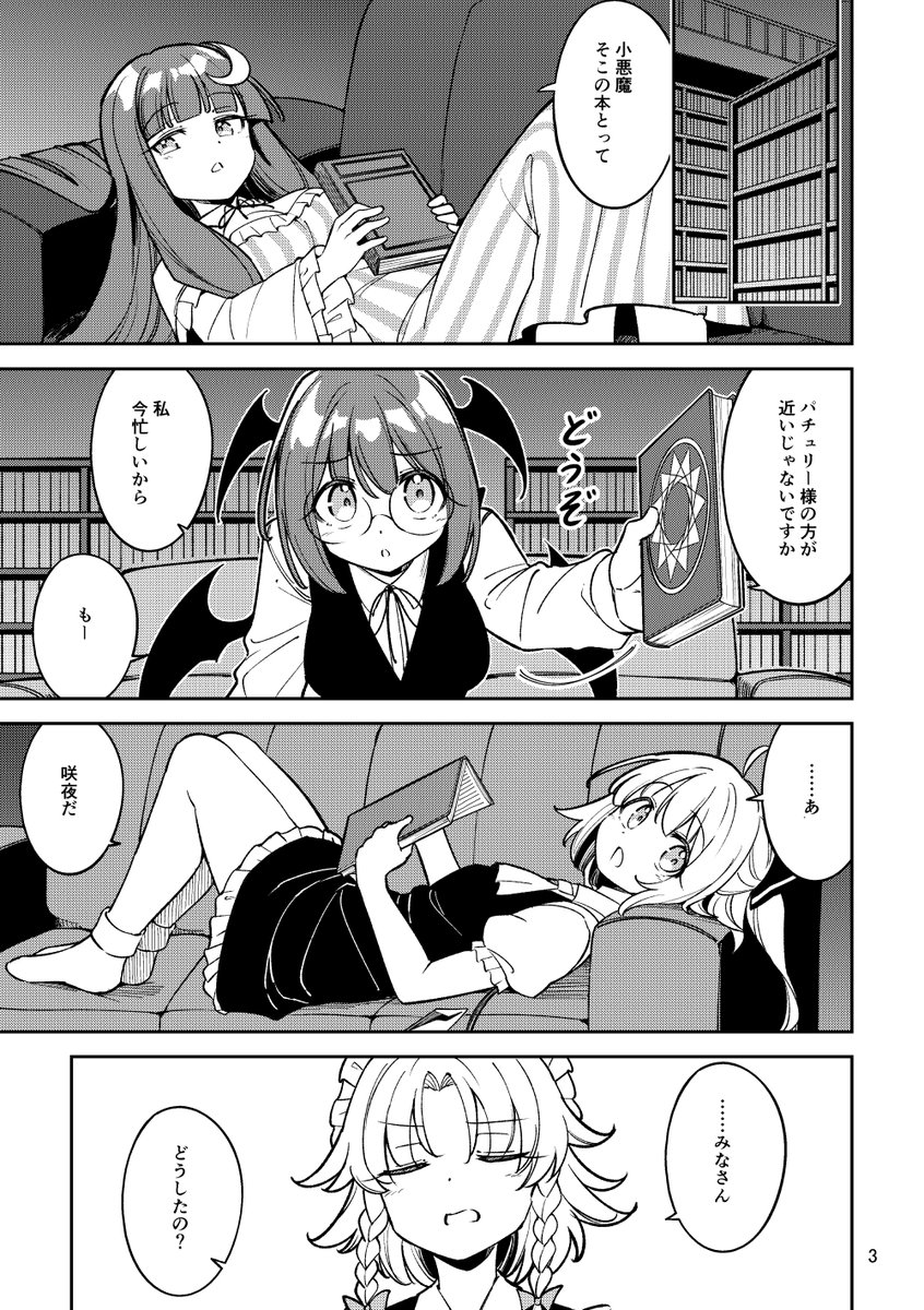 春例新刊の宣伝!(1/3)
運動不足なフランちゃん達の話

メロンさんURLはリプ欄に 