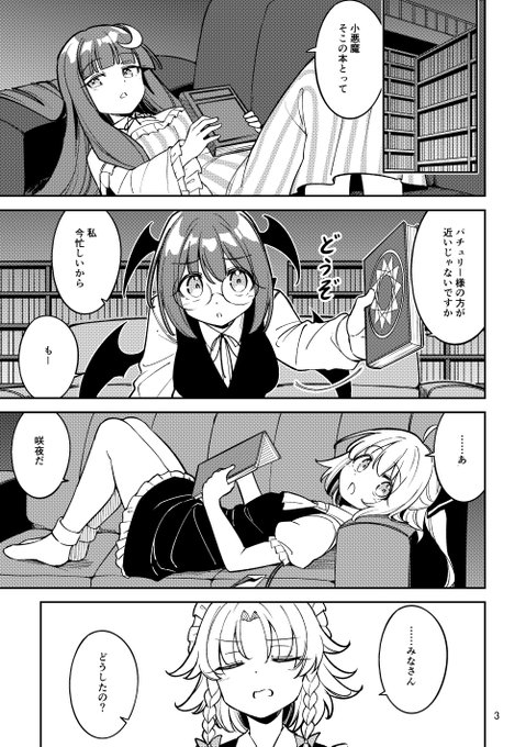 春例新刊の宣伝!(1/3) 運動不足なフランちゃん達の話 メロンさんURLはリプ欄に