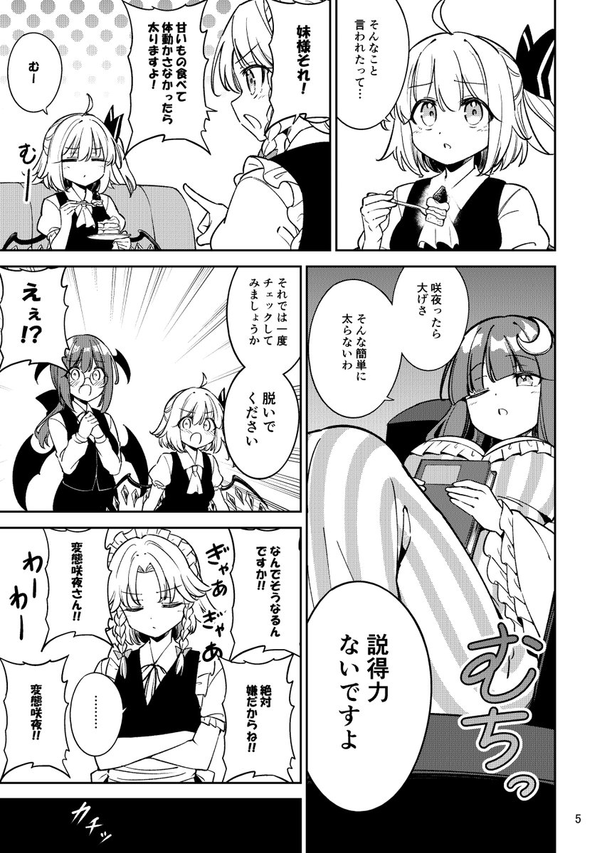 春例新刊の宣伝!(2/3) 