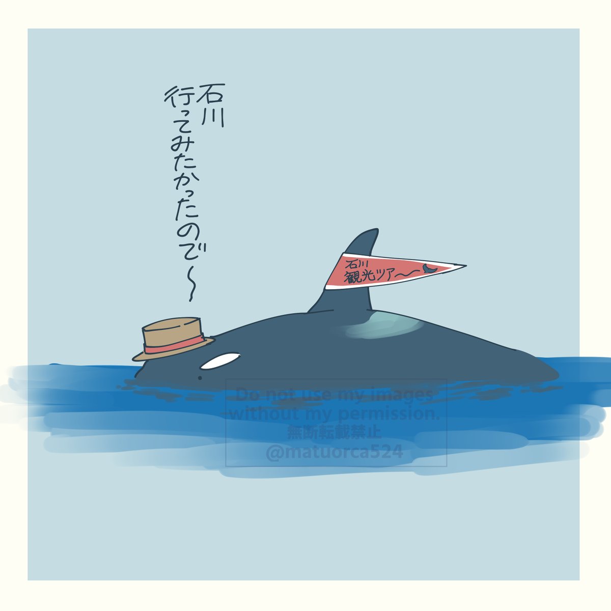 まつおるか⚓︎シャチ漫画家 tweet media