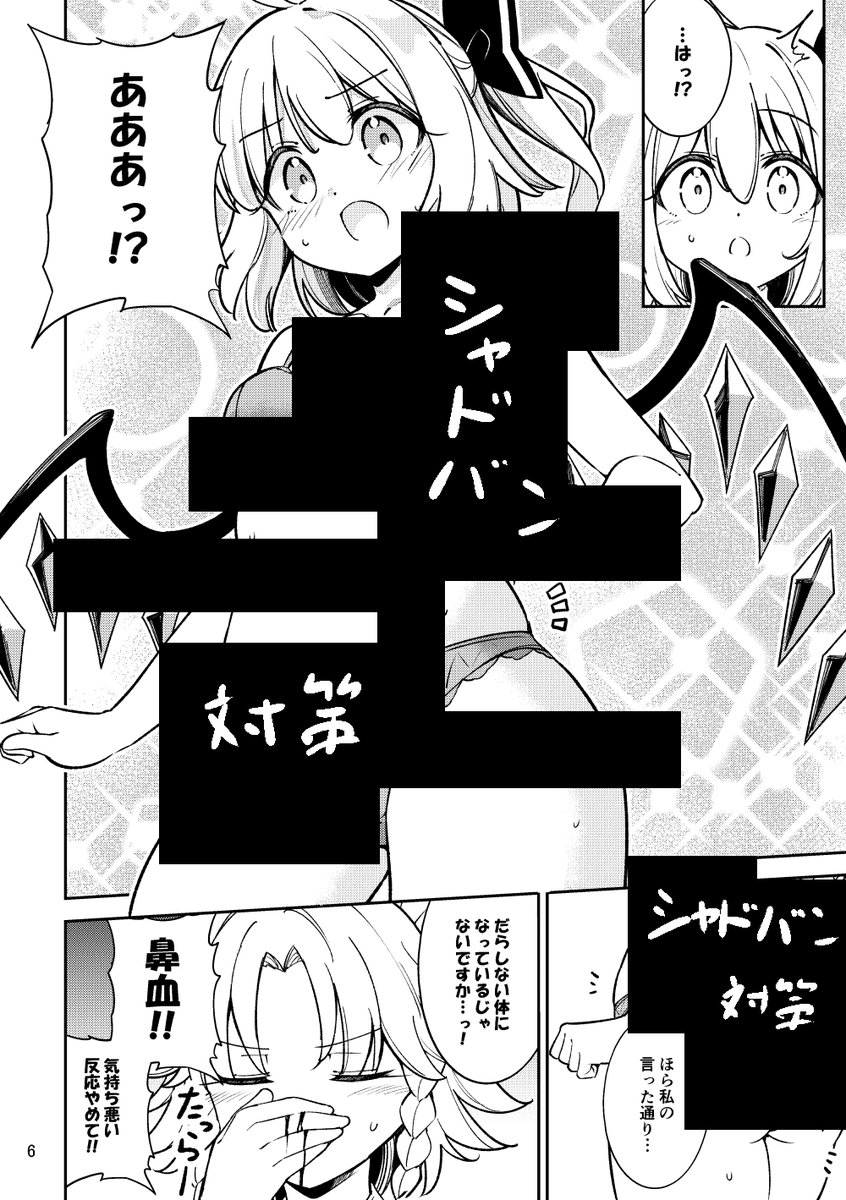 というわけで春例の新刊
「運動不足紅魔館」です!
A5 28p 500円
運動不足なフラン&パチュこあが運動させられたり反抗したりする話です!
た49a「ぼるぼっくす」でお待ちしています!

メロンさんにも委託してます!
https://t.co/mzEUdPbG9V 