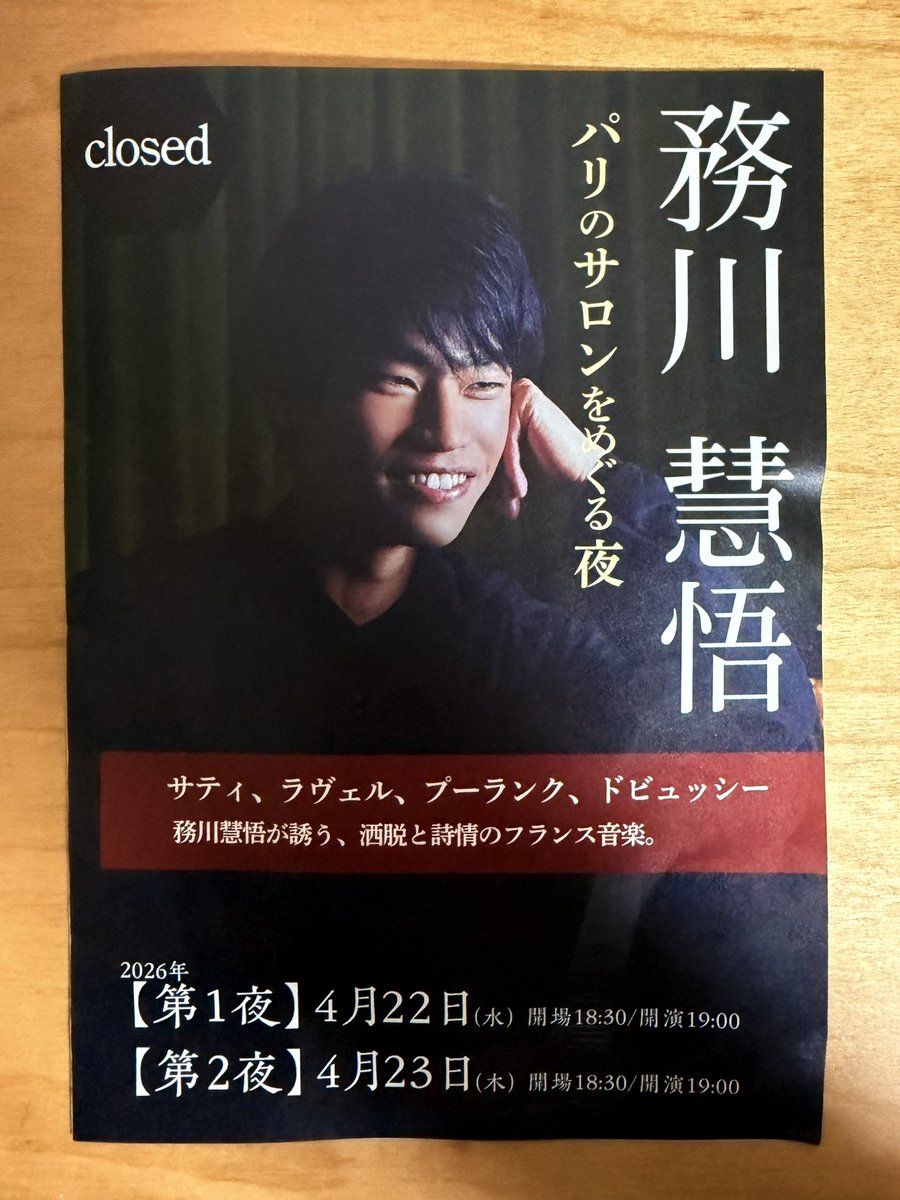 Wonderful concert!

#サロン
#コンサート
#ピアノ
#パリ
#フランス音楽
#務川慧悟