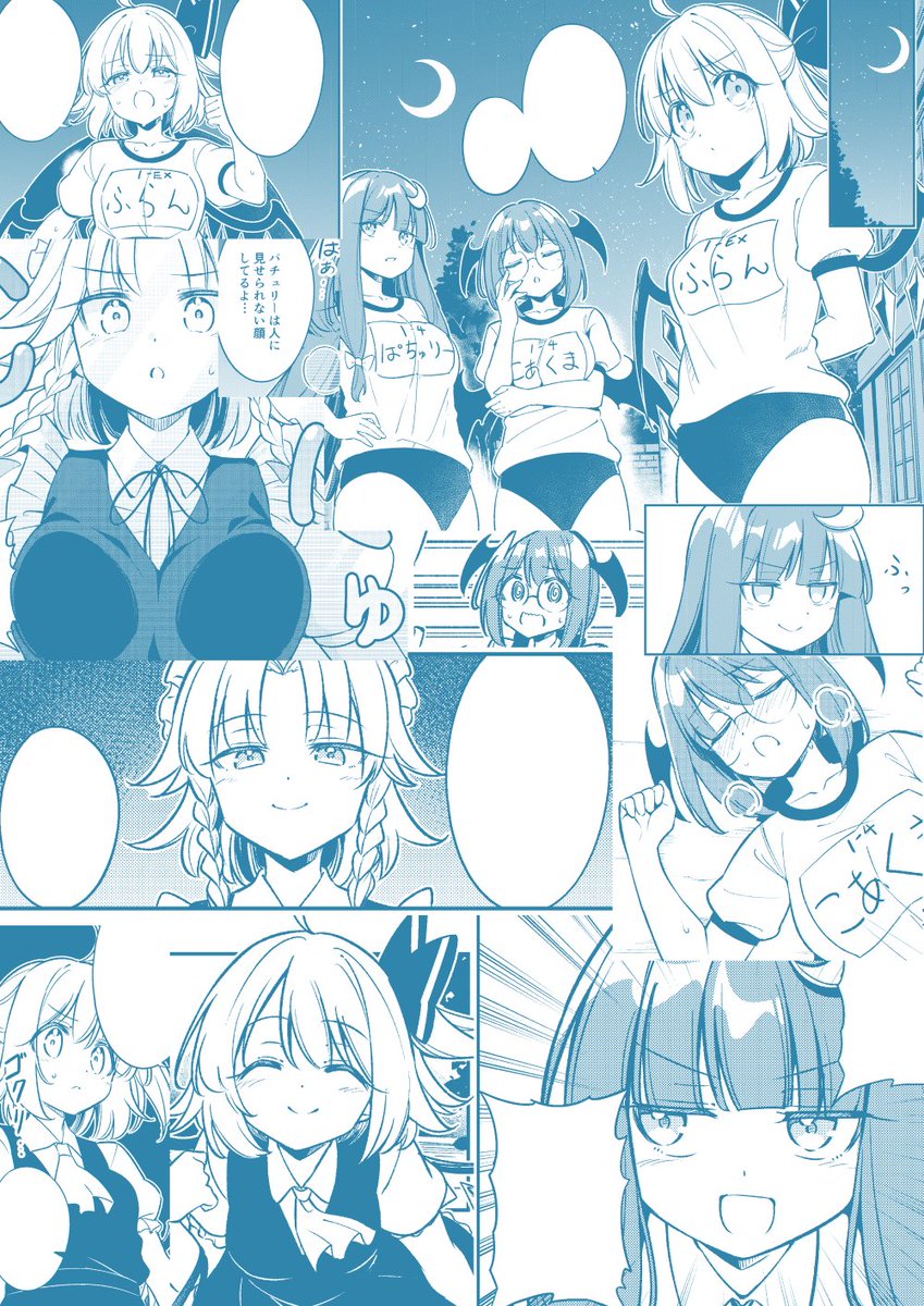 というわけで春例の新刊
「運動不足紅魔館」です!
A5 28p 500円
運動不足なフラン&パチュこあが運動させられたり反抗したりする話です!
た49a「ぼるぼっくす」でお待ちしています!

メロンさんにも委託してます!
https://t.co/mzEUdPbG9V 