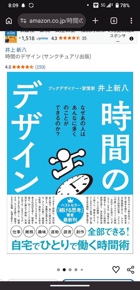 normidar2's tweet photo. 最近この本読んでます、めっちゃおすすめです、生活が楽しくなってる気がします。 https://t.co/EEgtw4jNQj