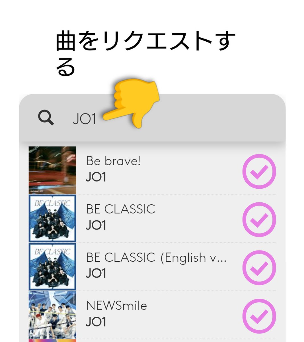 tsuppororo_jam's tweet image. 海外でJO1の曲をOAしてほしい！
Hits100 Arizonaさんへ
JO1の曲をポチッとリクエストしました

🔍の所に「JO1」と入力で検索出来ます

👉hits100arizona.com/request

#JO1