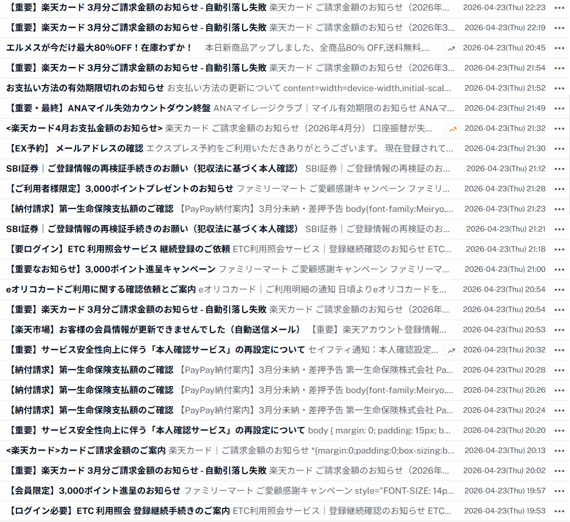 catnap707's tweet photo. 2026/04/24 #今朝の着弾状況
#フィッシングメール #Phishing #Scam
#Amazon
#AppleID
#SBI証券
#楽天市場 #楽天カード
#NintendoSwithOnline
#PayPay
#ANA #全日空
#DHL
#ヨドバシドットコム
#AMEX
#ETCカード
#JCB
#eオリコ
#ポケットカード
#VISA
#EX予約 #えきねっと https://t.co/ZV1vrAR56U