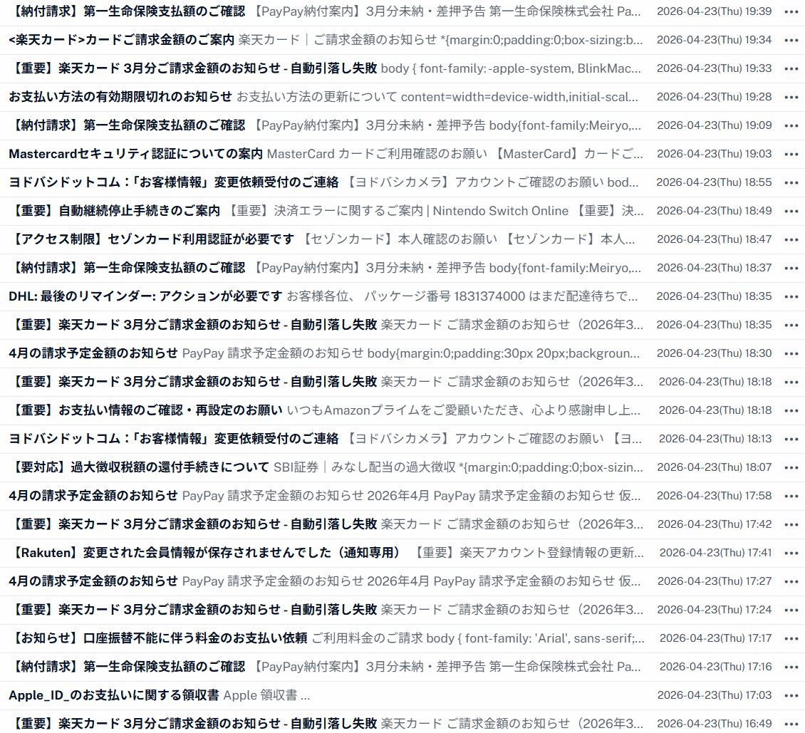 catnap707's tweet photo. 2026/04/24 #今朝の着弾状況
#フィッシングメール #Phishing #Scam
#Amazon
#AppleID
#SBI証券
#楽天市場 #楽天カード
#NintendoSwithOnline
#PayPay
#ANA #全日空
#DHL
#ヨドバシドットコム
#AMEX
#ETCカード
#JCB
#eオリコ
#ポケットカード
#VISA
#EX予約 #えきねっと https://t.co/ZV1vrAR56U