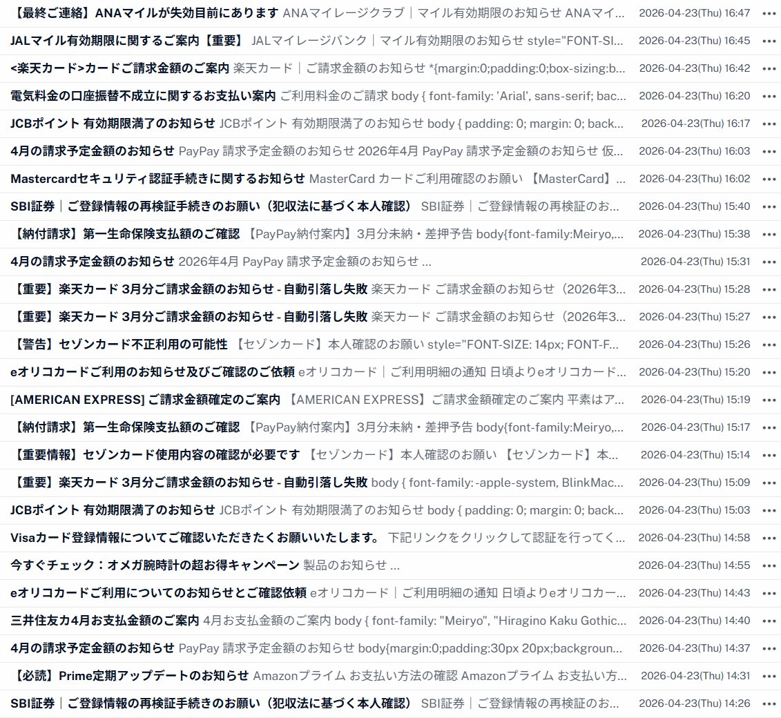 catnap707's tweet photo. 2026/04/24 #今朝の着弾状況
#フィッシングメール #Phishing #Scam
#Amazon
#AppleID
#SBI証券
#楽天市場 #楽天カード
#NintendoSwithOnline
#PayPay
#ANA #全日空
#DHL
#ヨドバシドットコム
#AMEX
#ETCカード
#JCB
#eオリコ
#ポケットカード
#VISA
#EX予約 #えきねっと https://t.co/ZV1vrAR56U