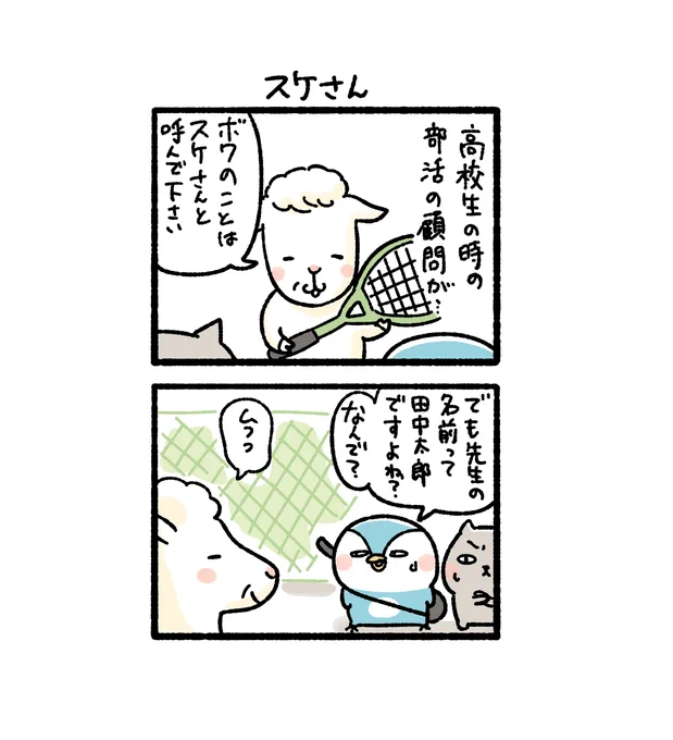 部活の顧問の呼び方(1/2) 
