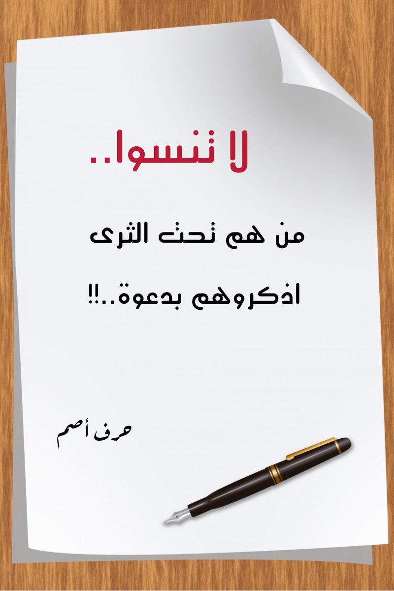 ﮼حرفٌ﮼أصم ٌ﮼ tweet media