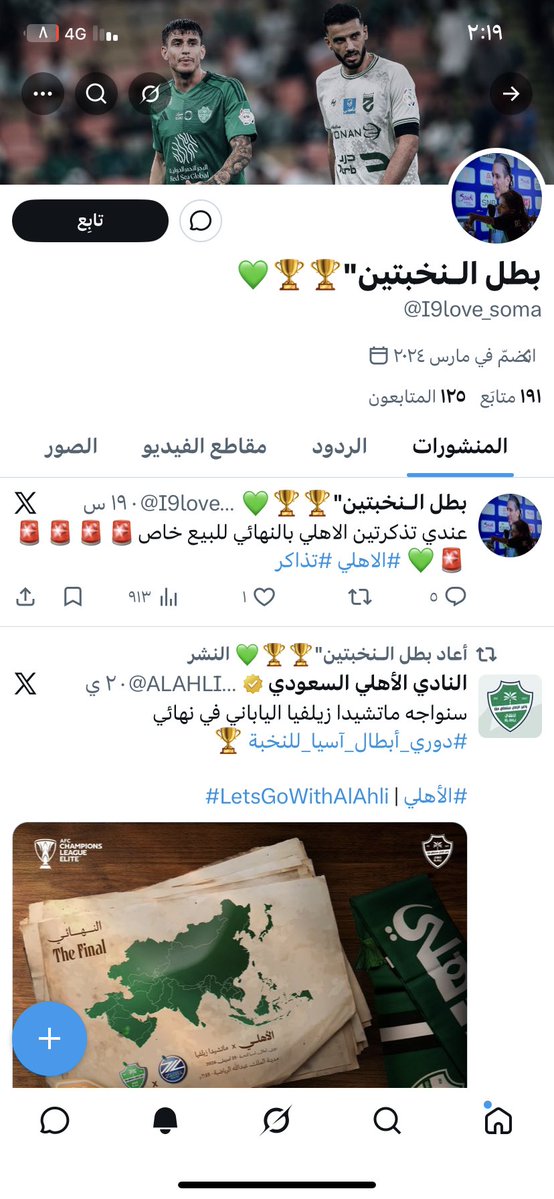 ابو عمر tweet media