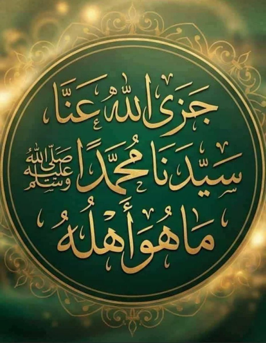 HatimAbid2's tweet photo. @GazalSea ومن تحن قلوبهم إلي أولئك مني وانا منهم وأن لم يروني... https://t.co/SGNbZ6aBzM