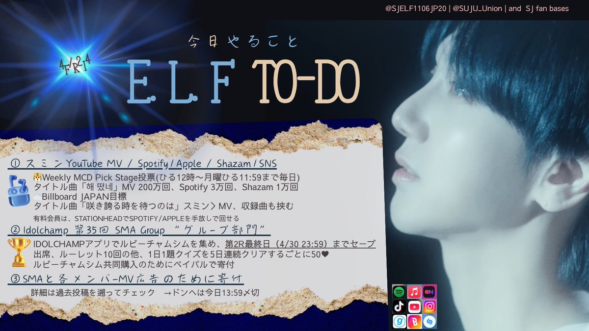 SUPER JUNIOR 20周年サポート JP tweet media