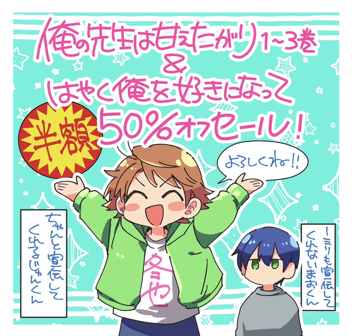 わり子⚽️コミックス発売中！ tweet media